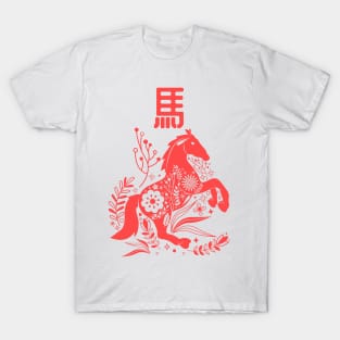 Horse - Asian Japanese Zodiac Sign - Kanji Chinese Astrology T-Shirt